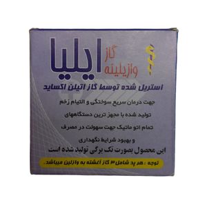 گاز استریل طبی ایلیا کد 1 بسته 3 عددی